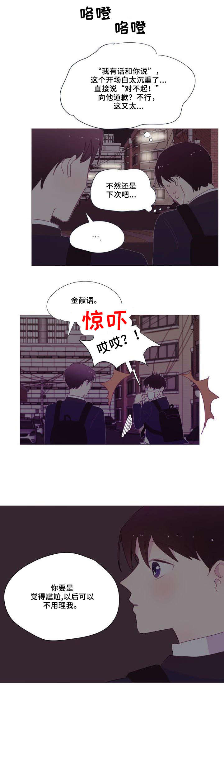 第10章：对不起9
