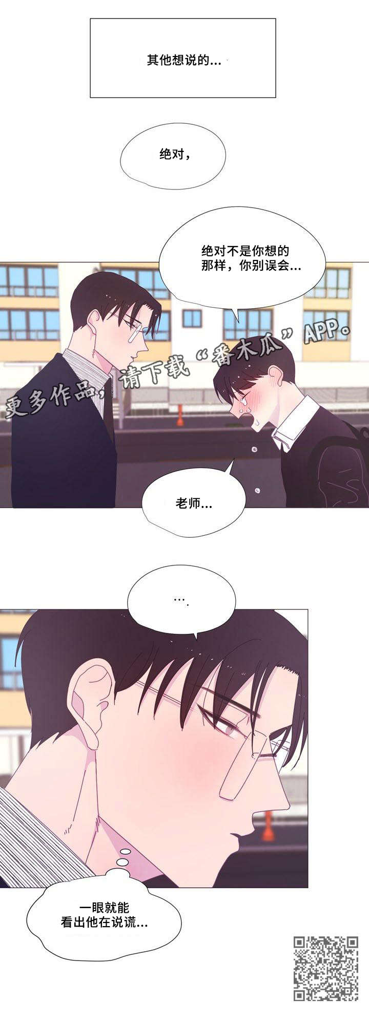 第18章：别哭5