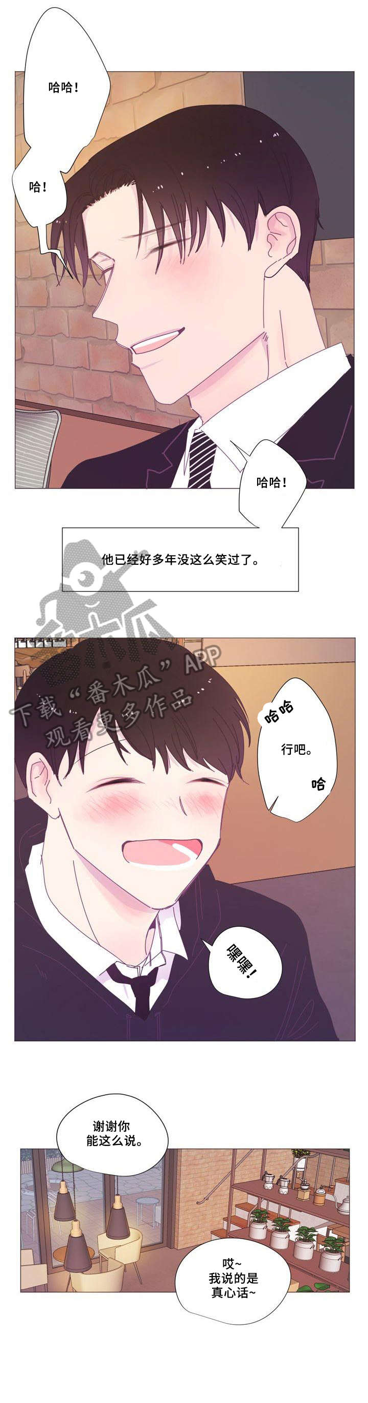 第10章：对不起2