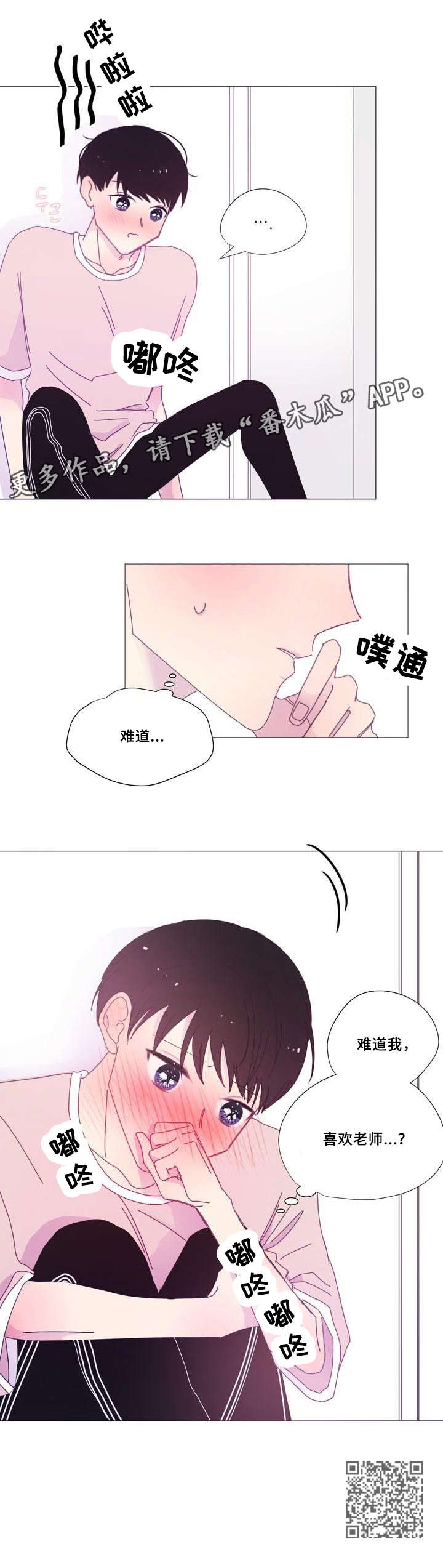 第20章：难道8