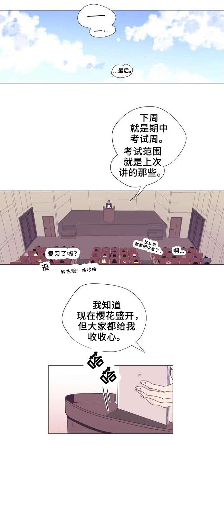 第1章：教授6