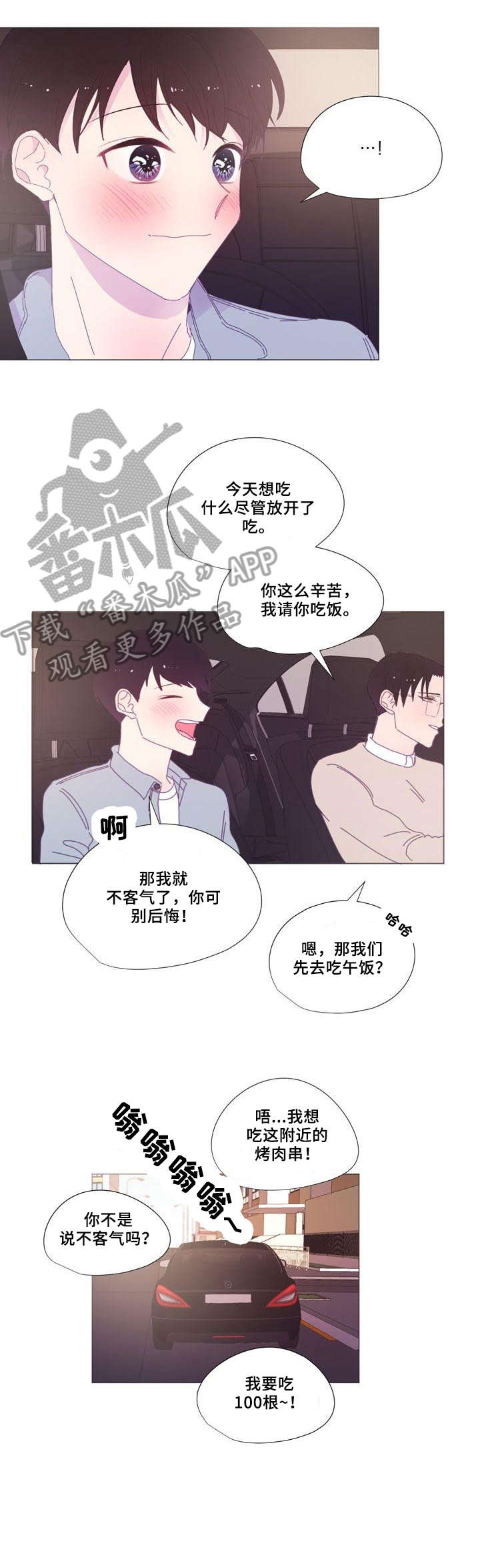 第21章：赏花6
