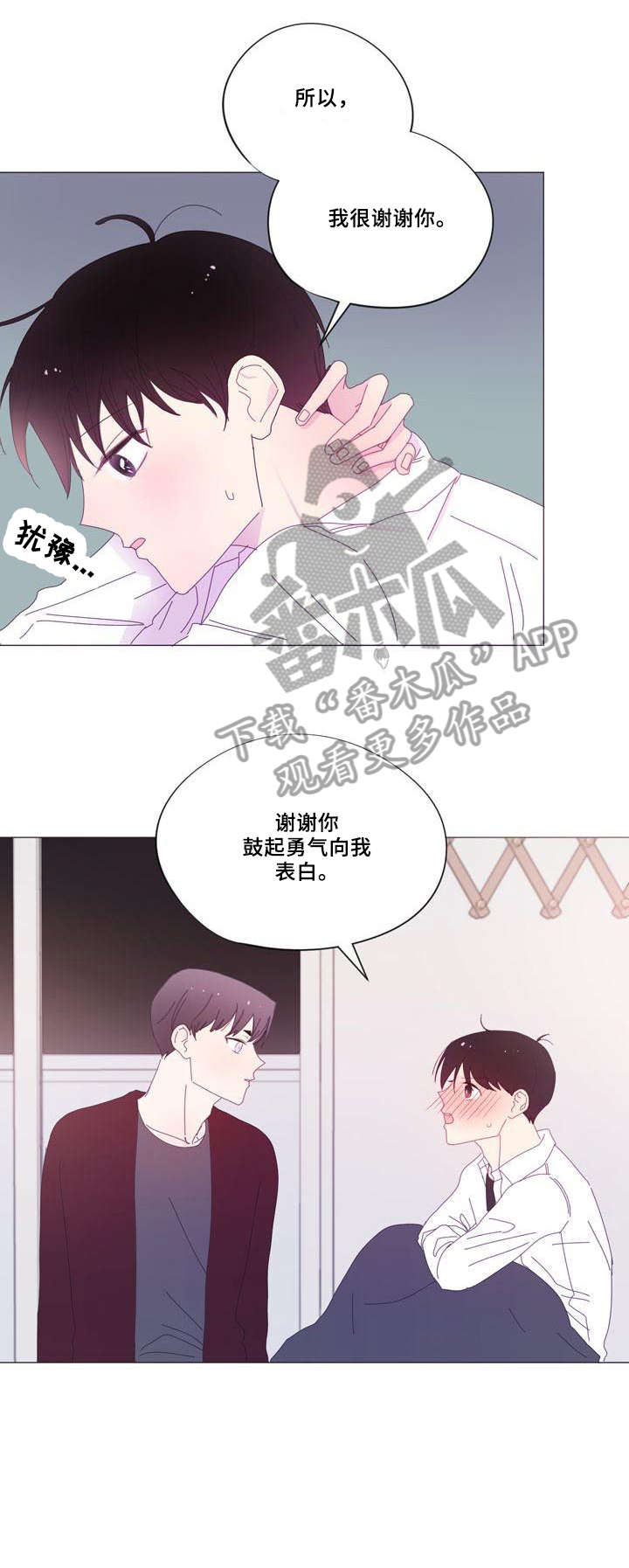 第29章：只要是你5