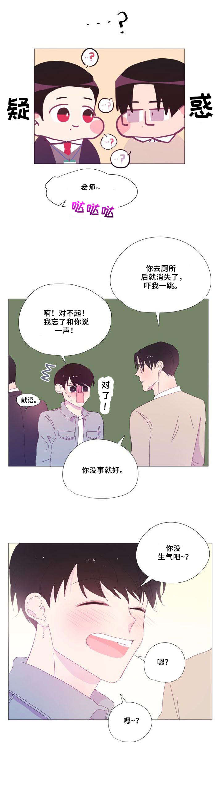 第23章：电话6