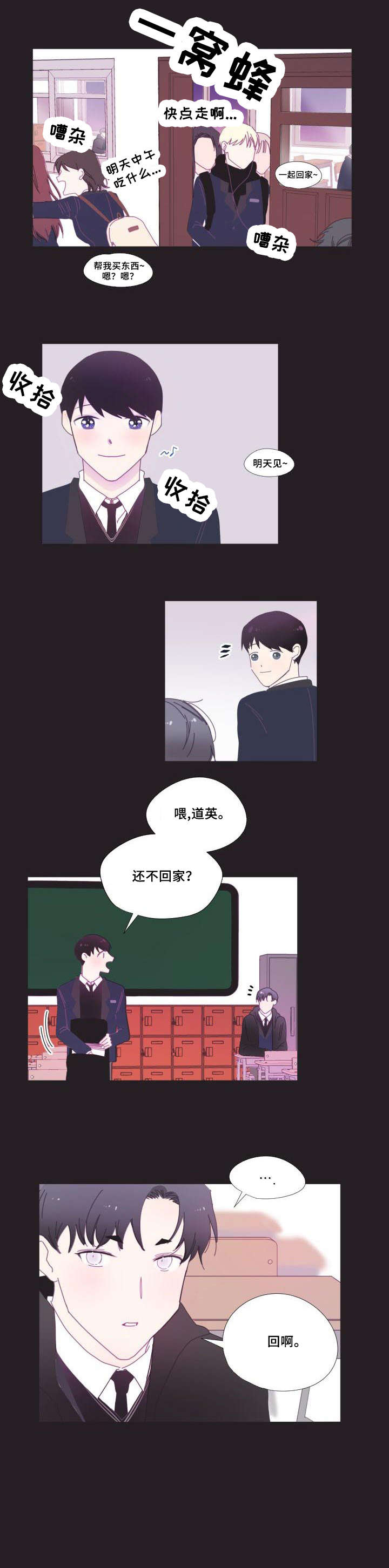 第5章：同志7