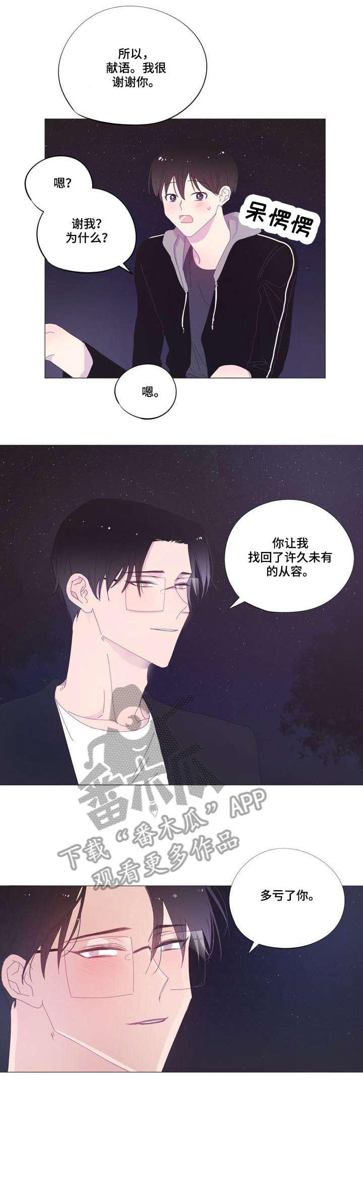 第38章：吻11