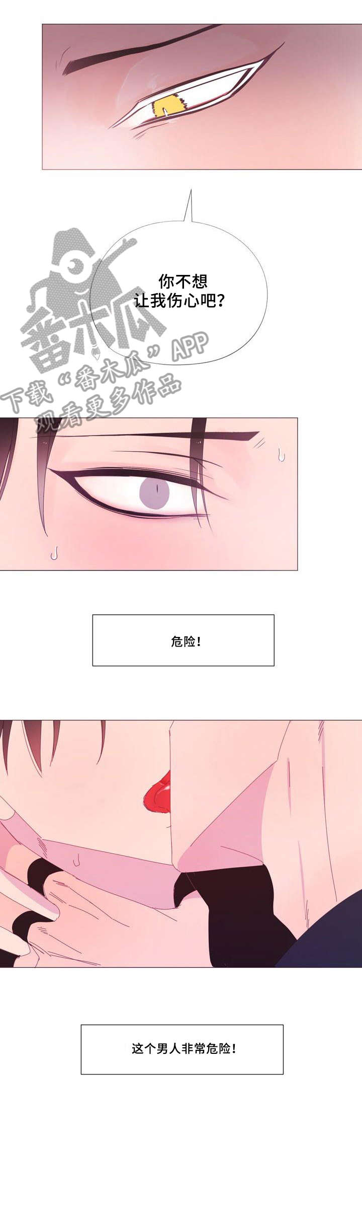 第31章：那种人9