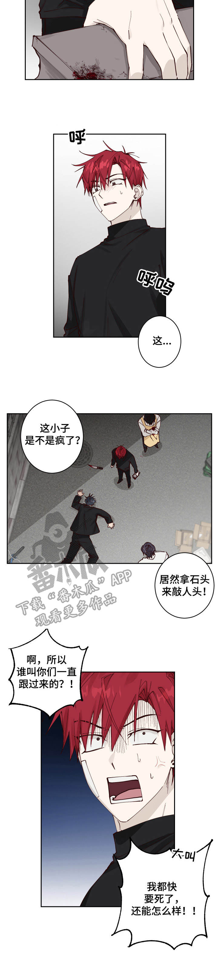 第7章：冲突10