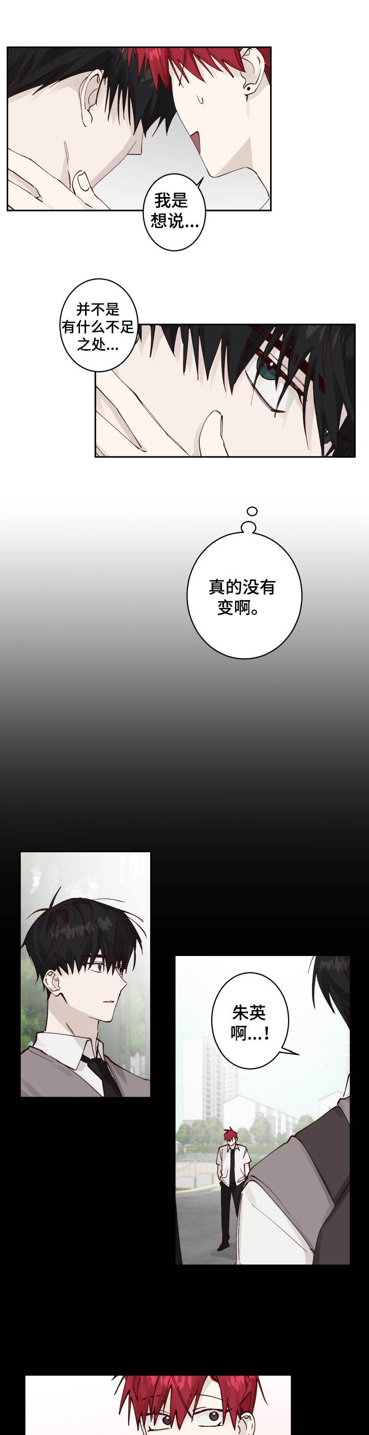 第5章：疲惫5