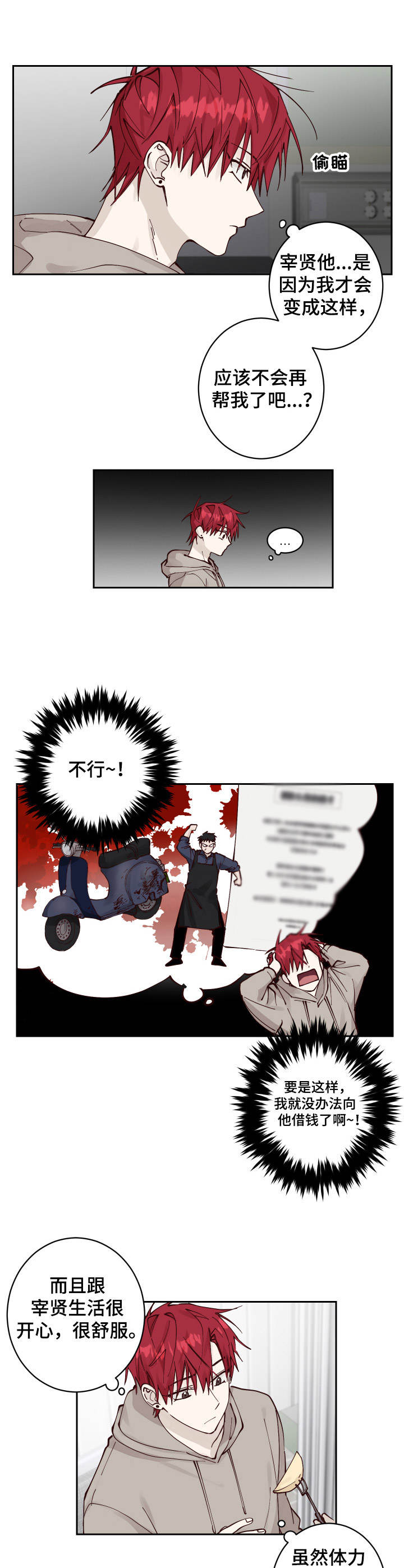 第9章：正式同居0