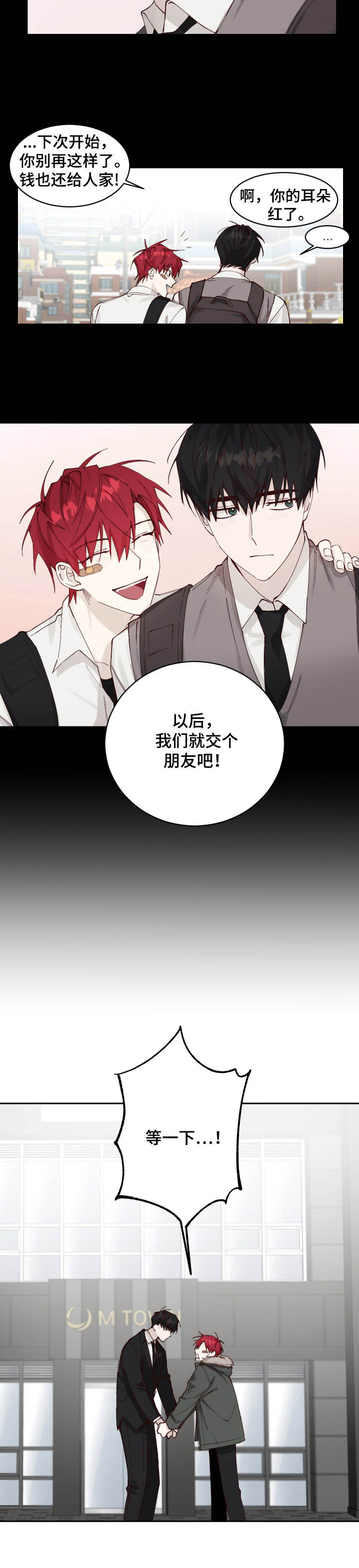 第3章：说好话9