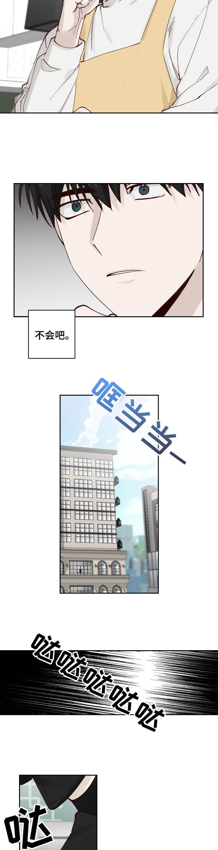 第6章：堵截7