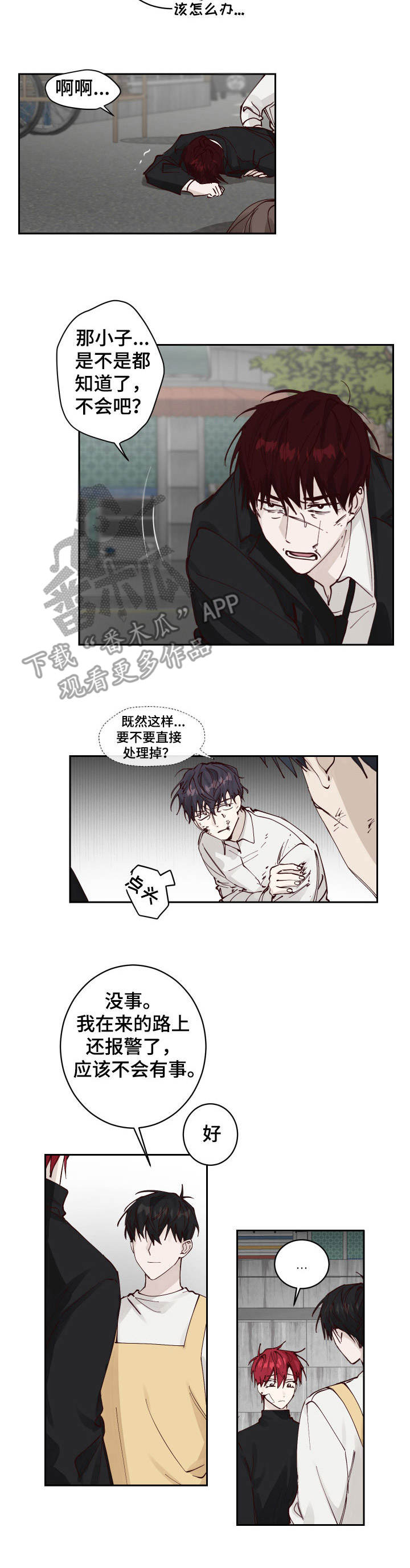 第7章：冲突6