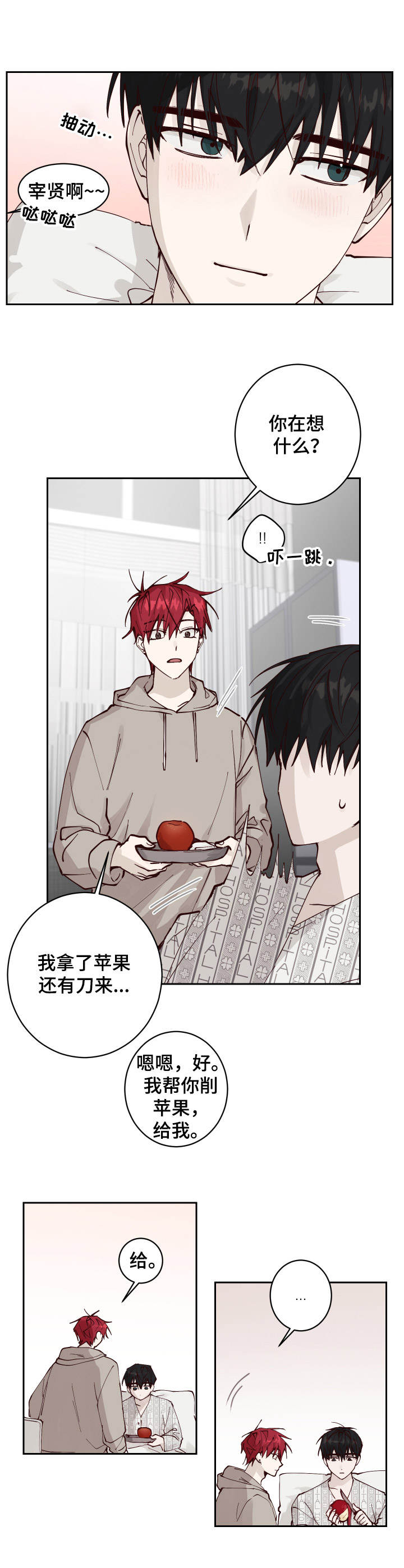 第8章：拿他没辙11