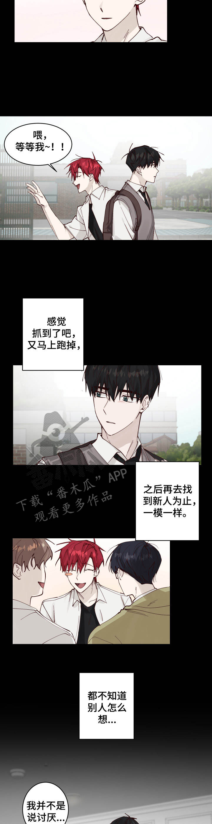第5章：疲惫6