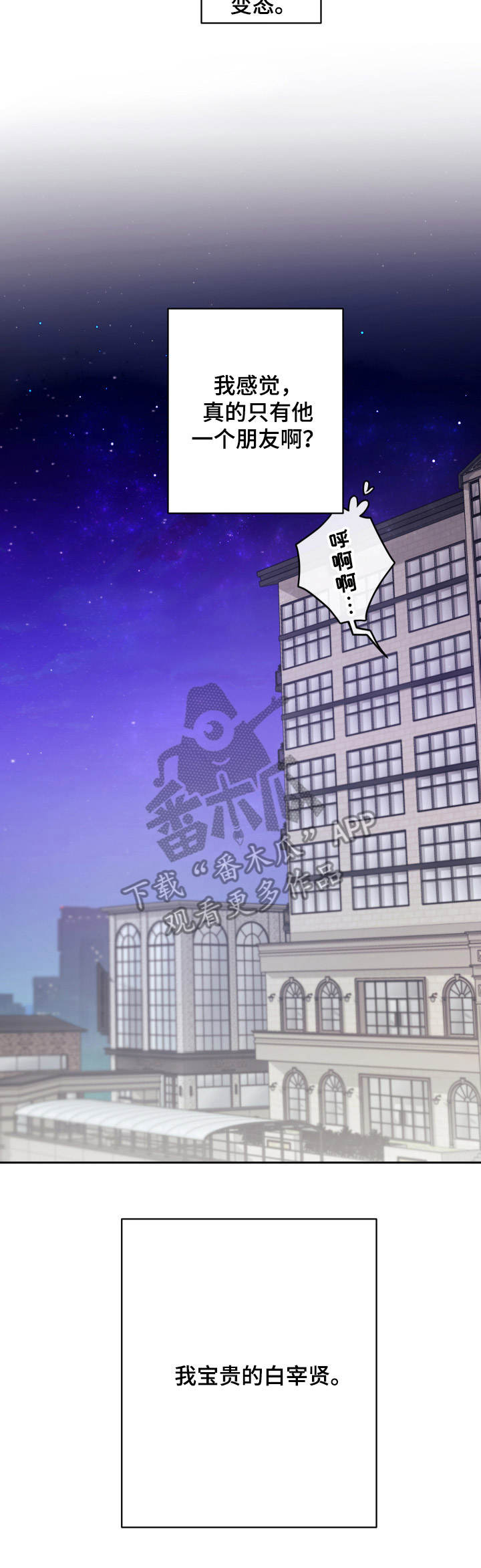 第9章：正式同居11