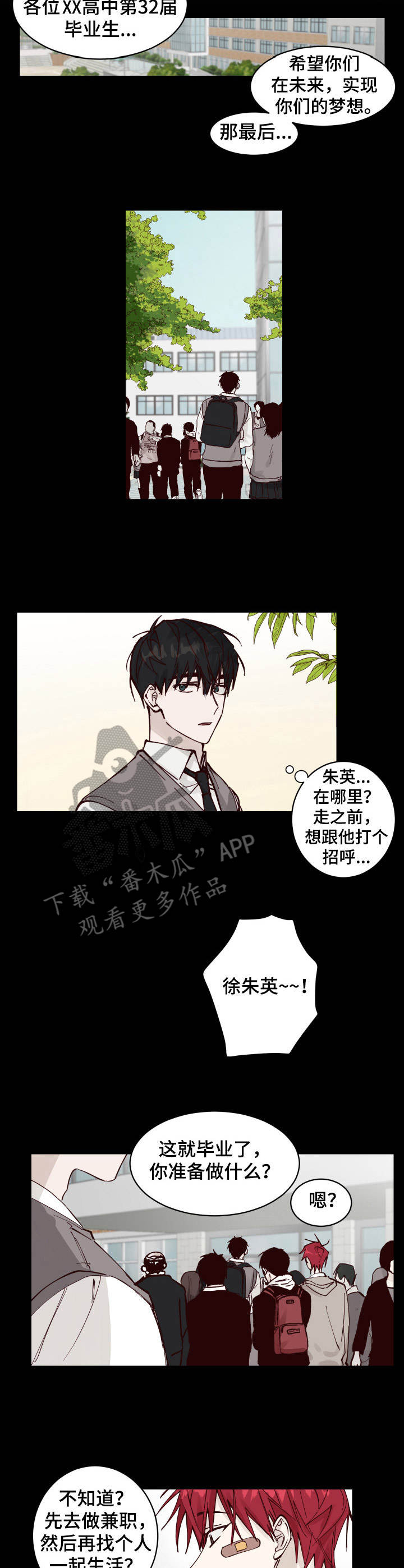 第8章：拿他没辙6