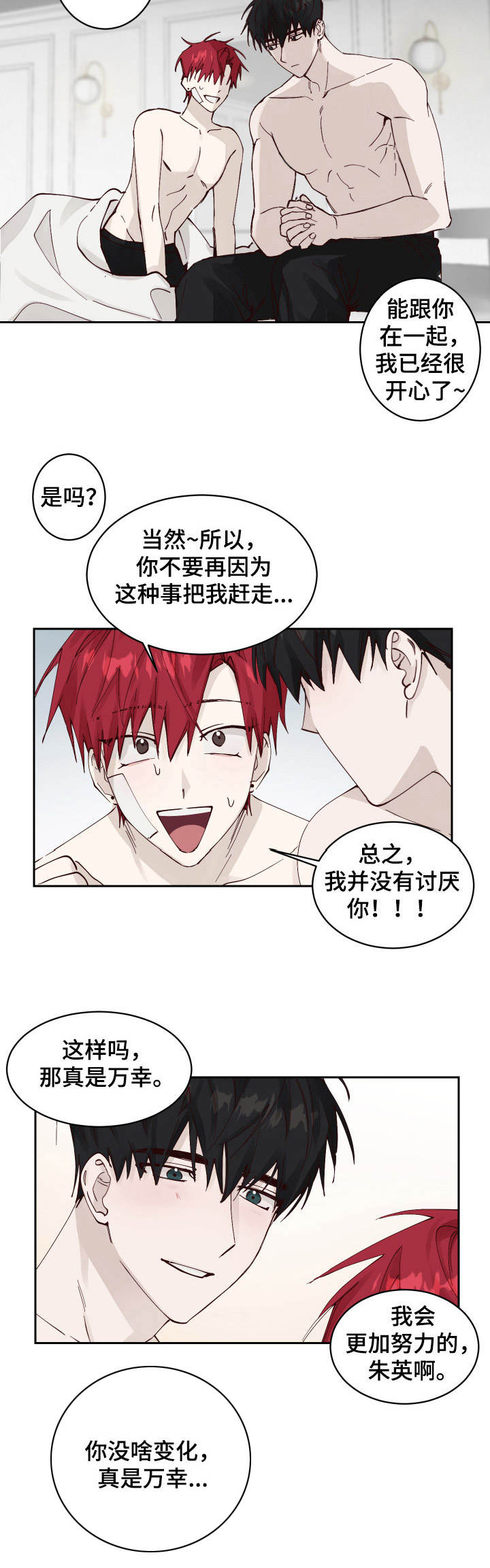 第5章：疲惫7