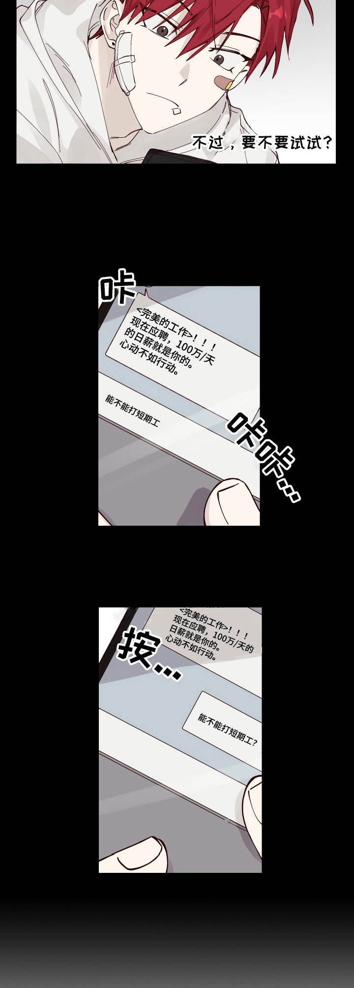 第2章：追赶1