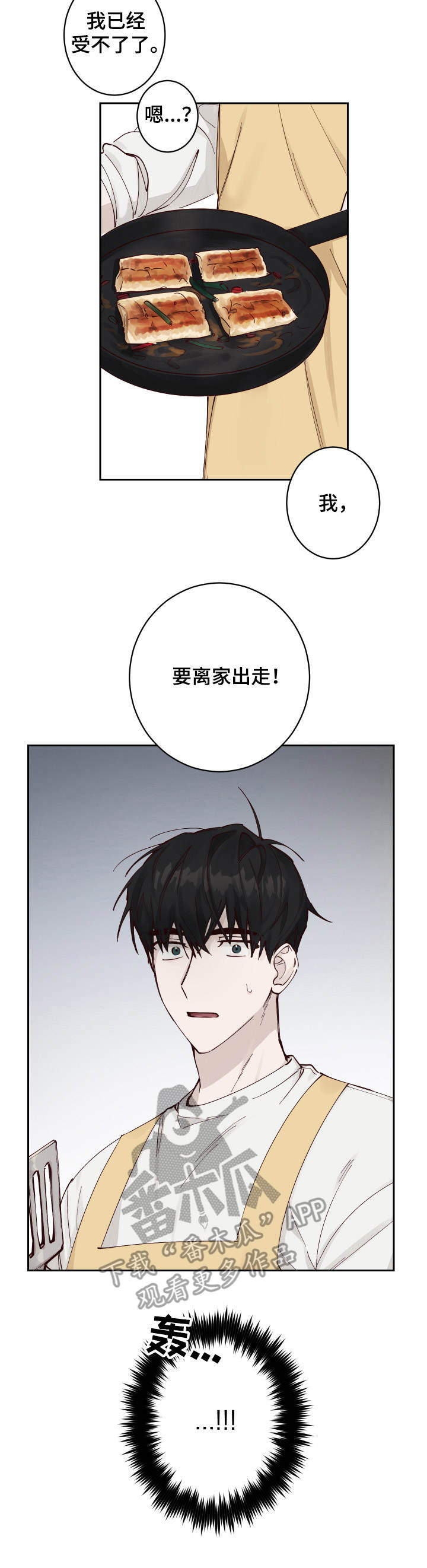 第5章：疲惫10