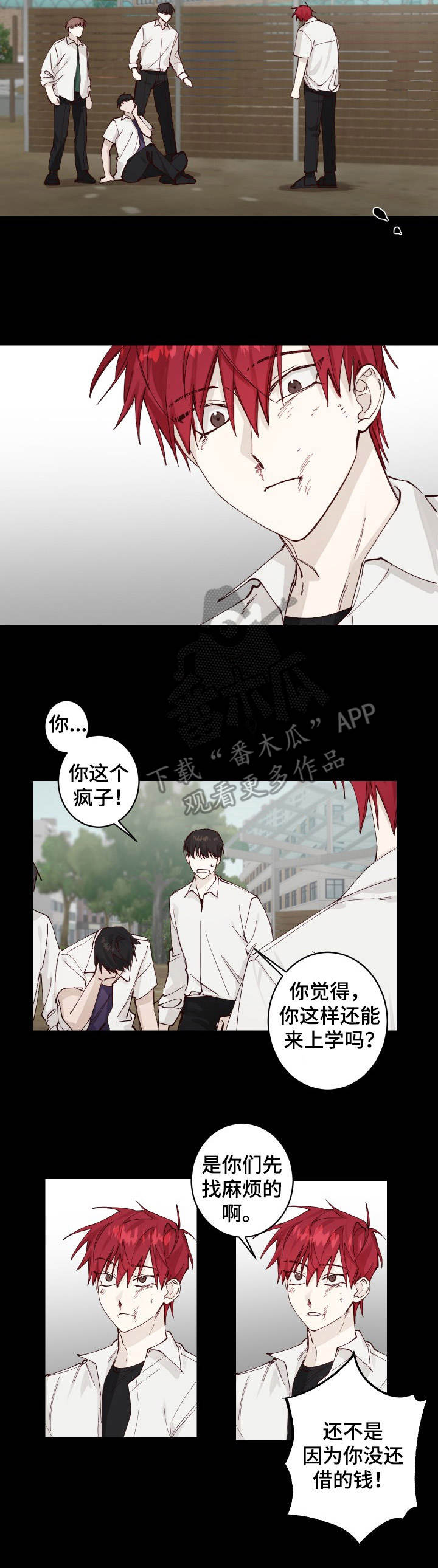 第2章：追赶10