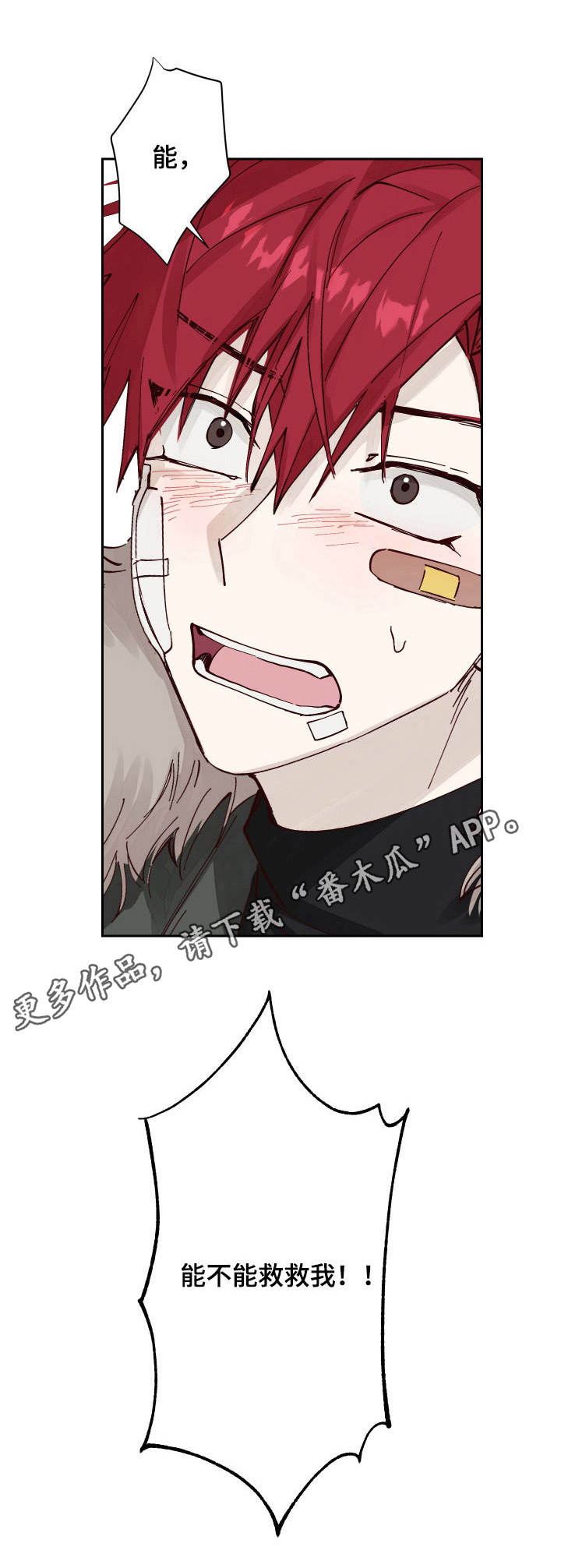 第2章：追赶8