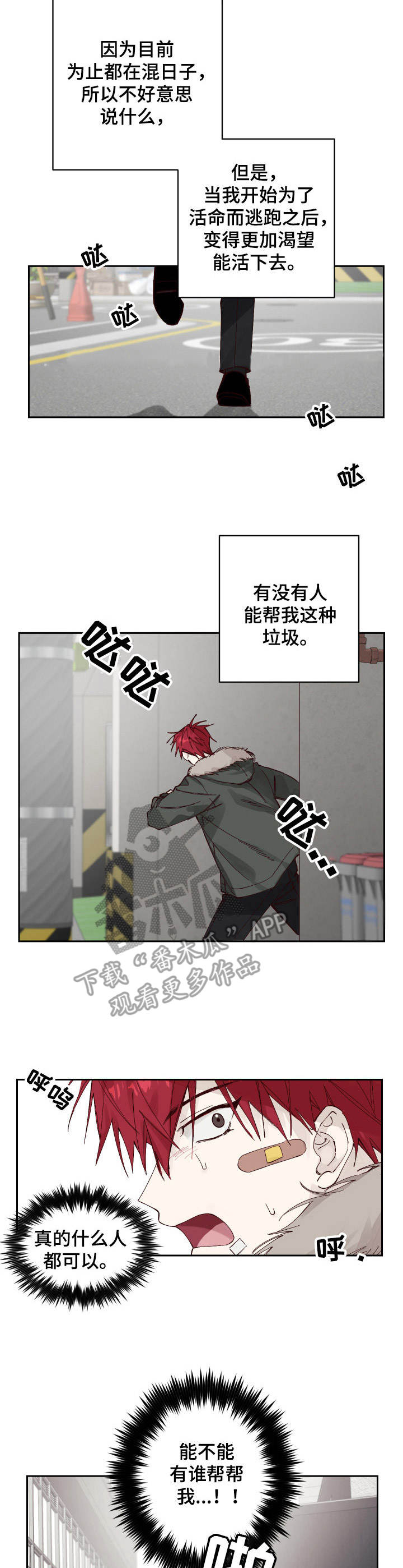 第2章：追赶6