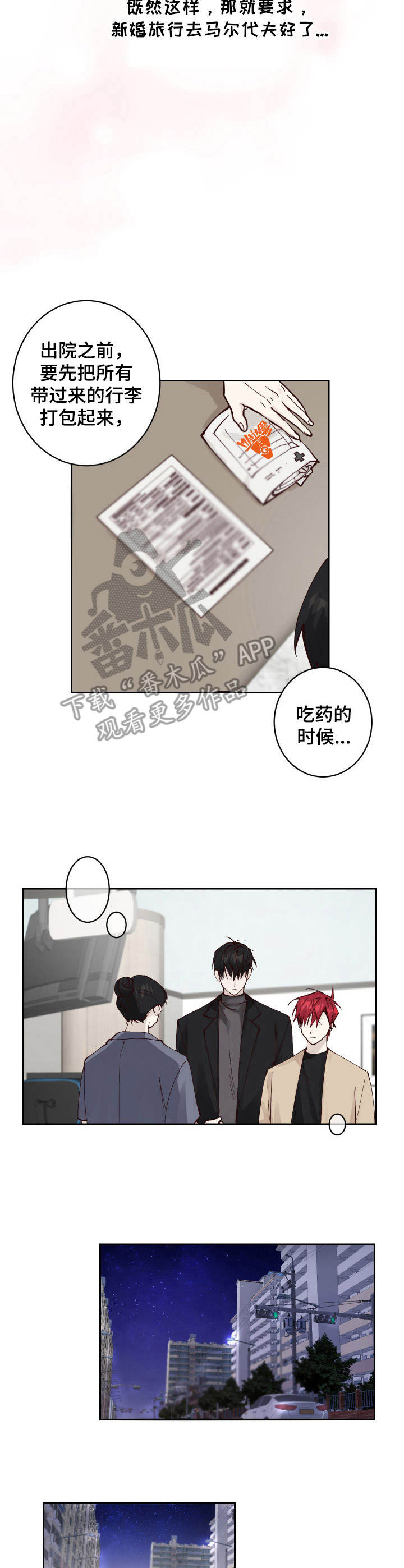 第9章：正式同居7