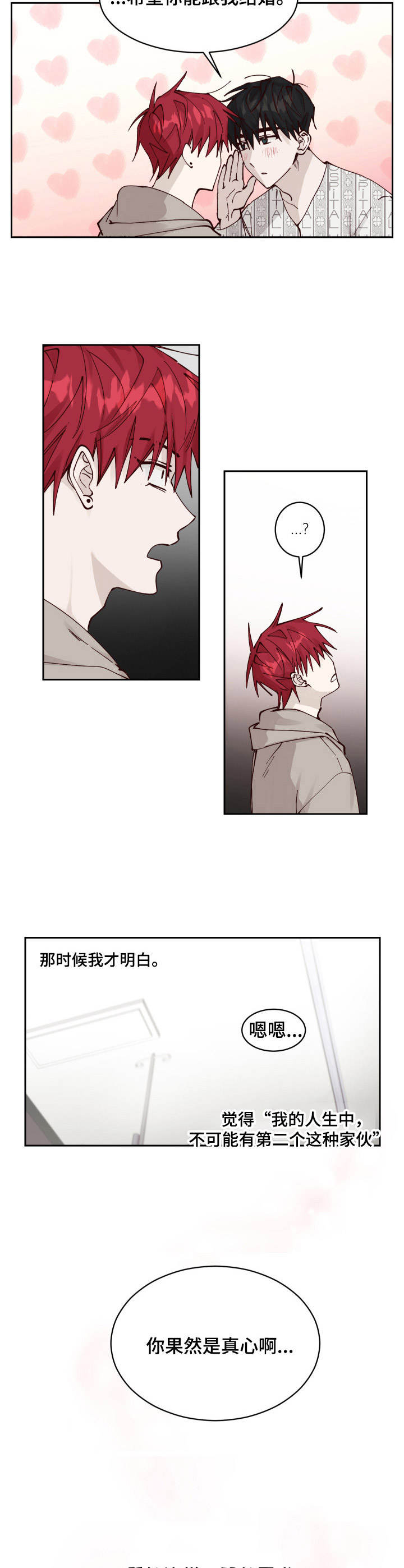 第9章：正式同居6