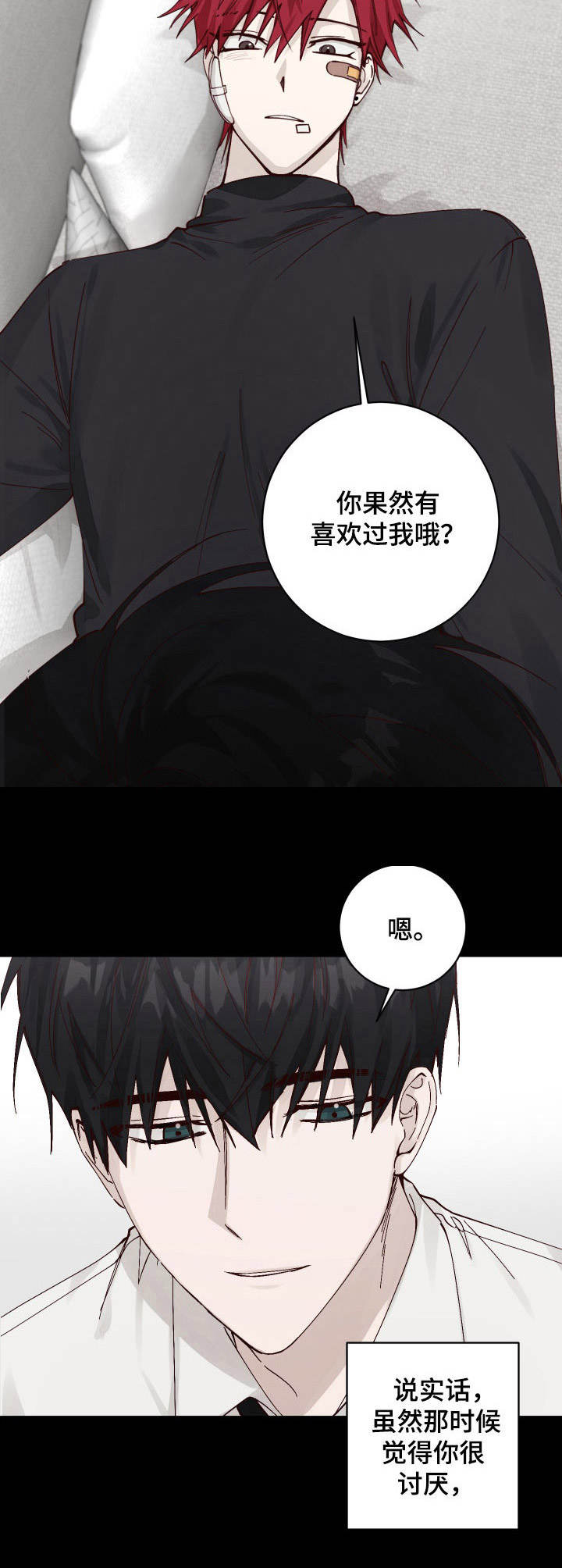 第8章：拿他没辙9