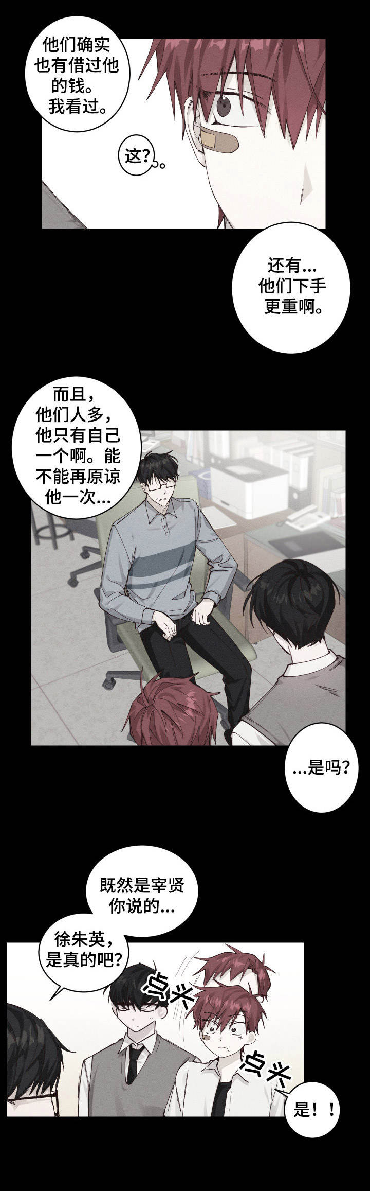 第3章：说好话7