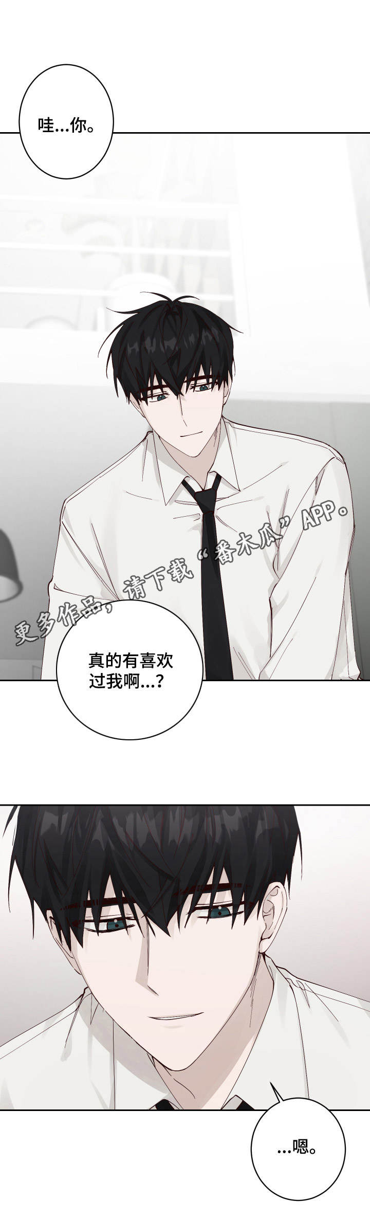 第4章：收留10