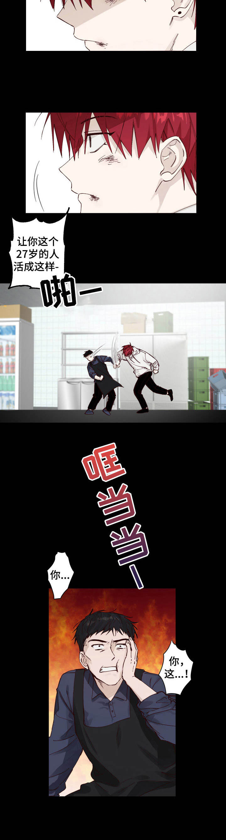 第1章：垃圾一样7