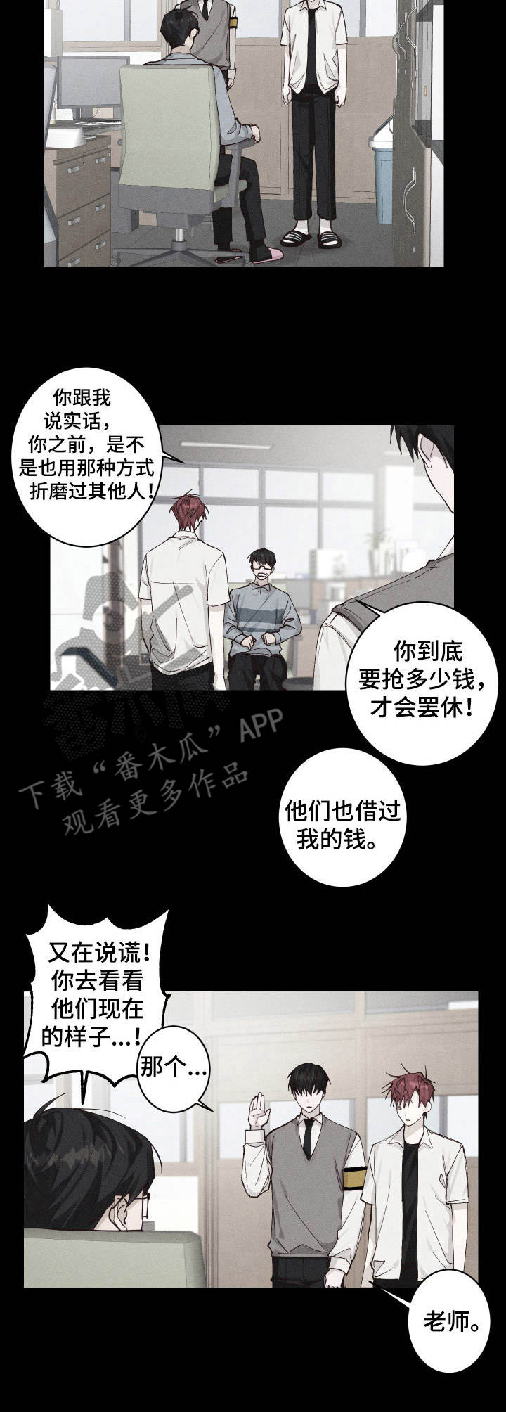 第3章：说好话6