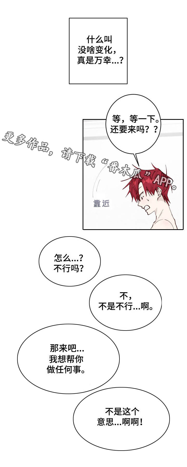 第5章：疲惫8