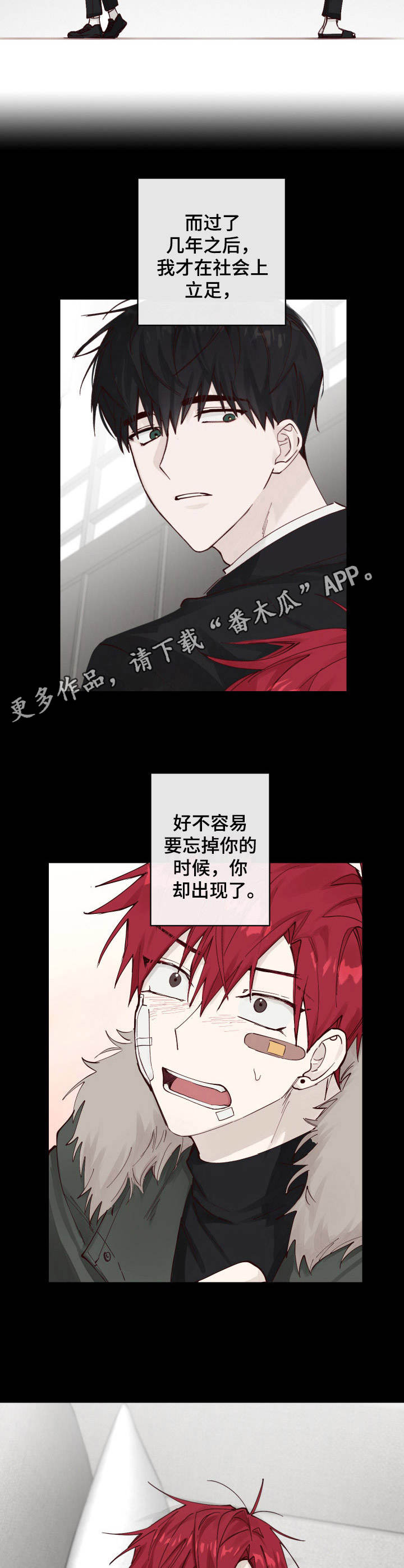 第8章：拿他没辙8