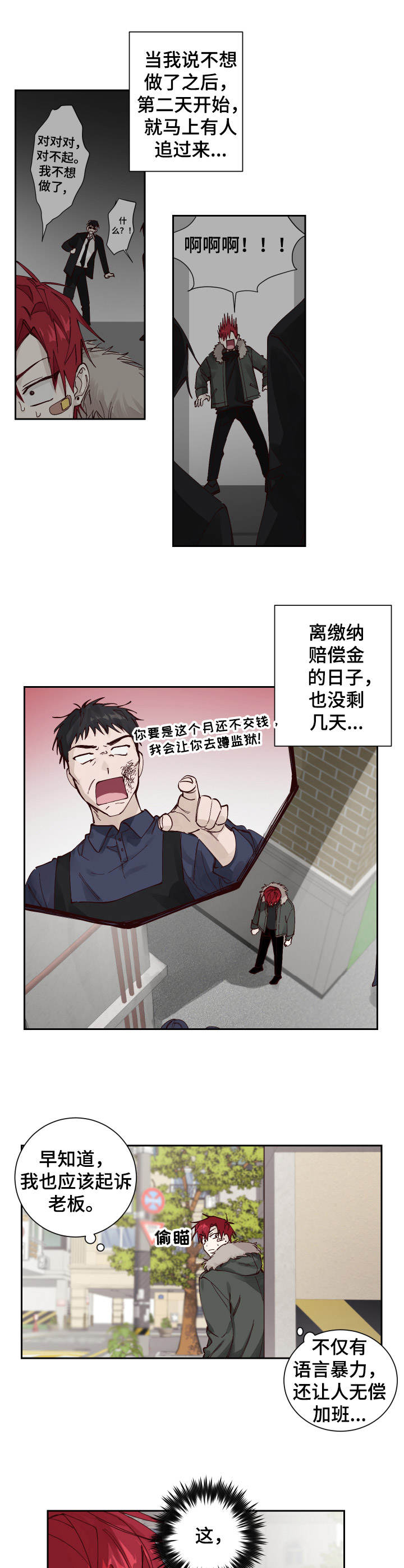 第2章：追赶3