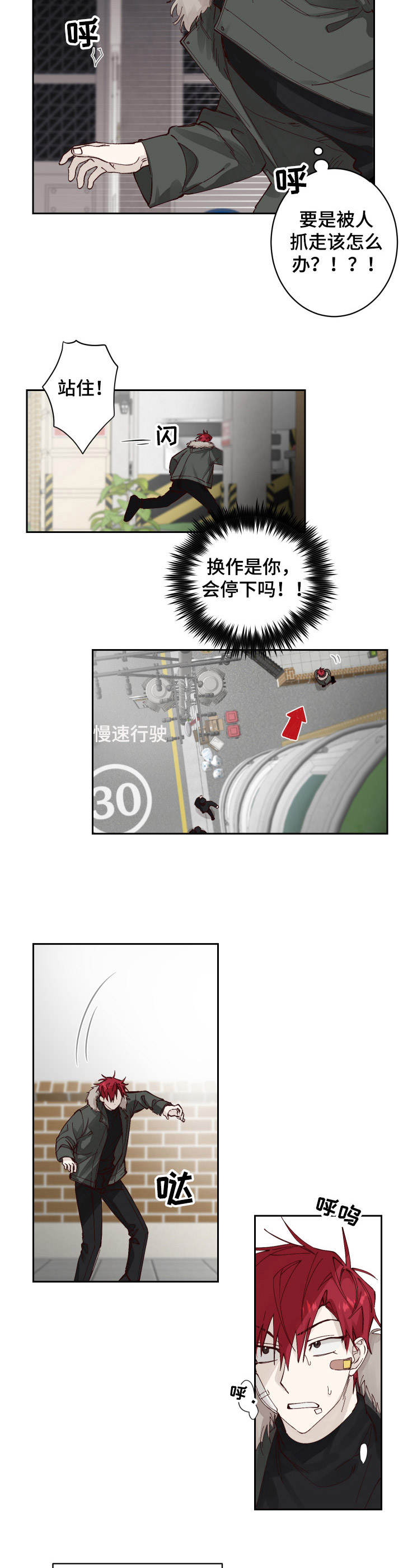 第2章：追赶5