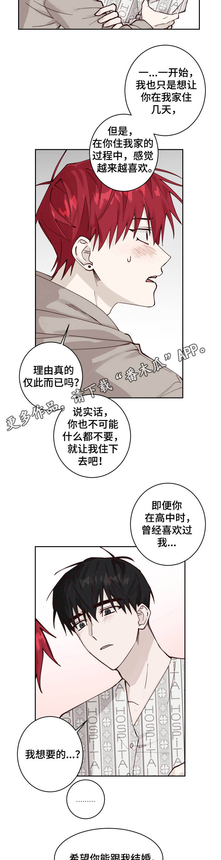 第9章：正式同居5