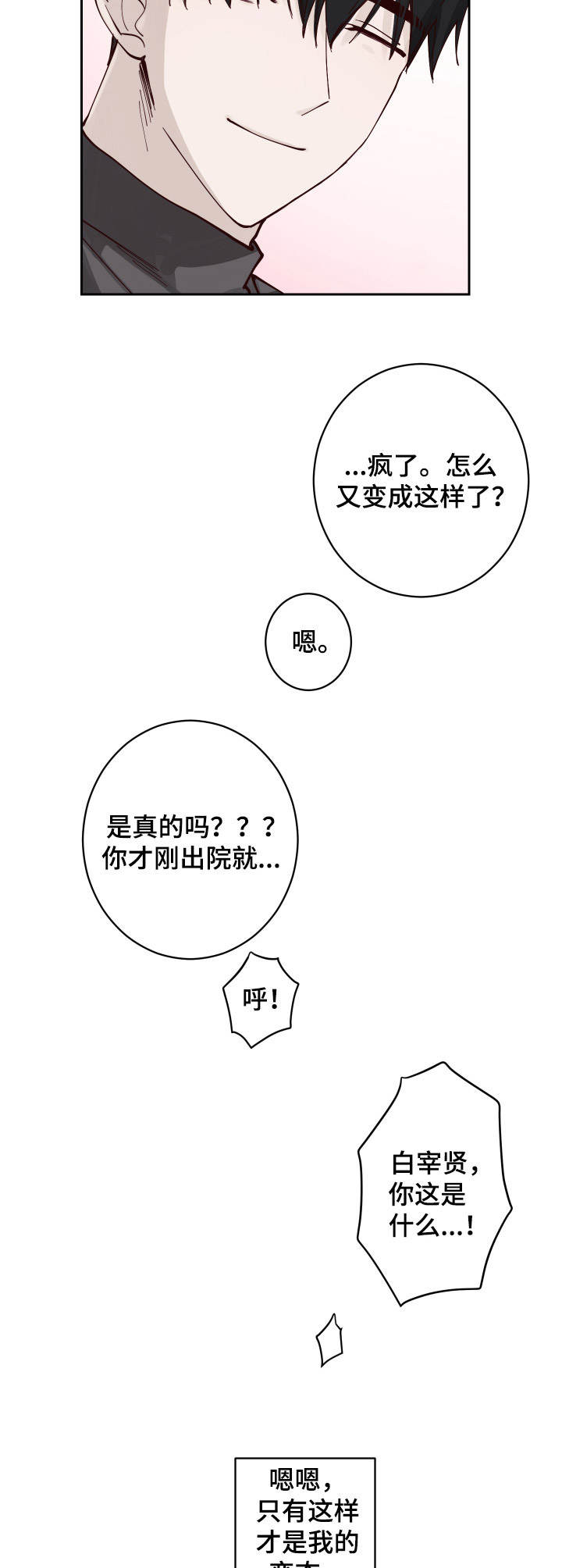 第9章：正式同居10