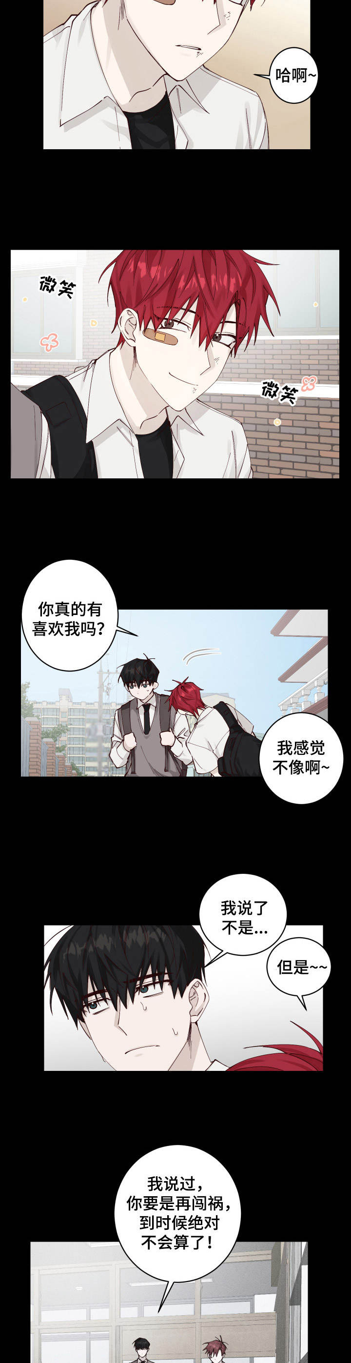 第3章：说好话5