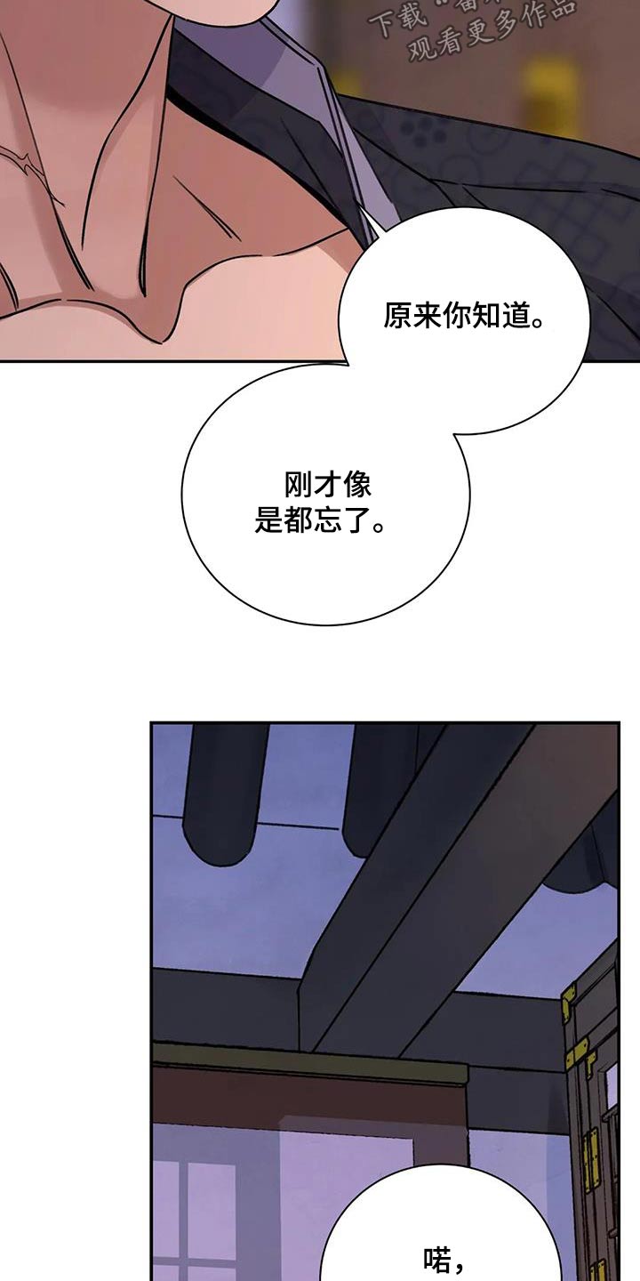第68章：【第二季】你干嘛9