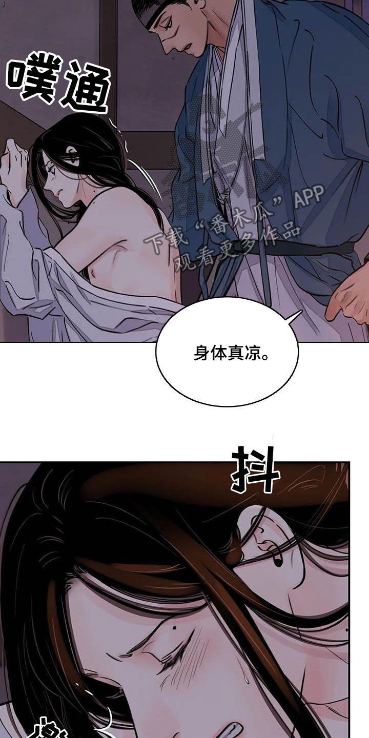 第25章：不留情9