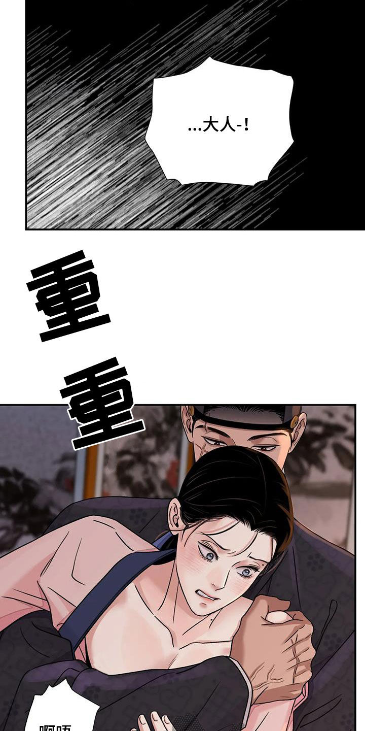 第62章：【第二季】侍从22
