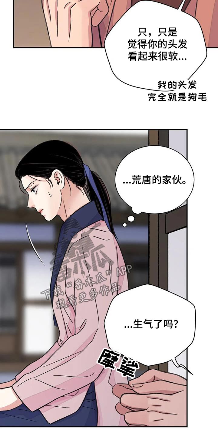 第72章：【第二季】打闹10