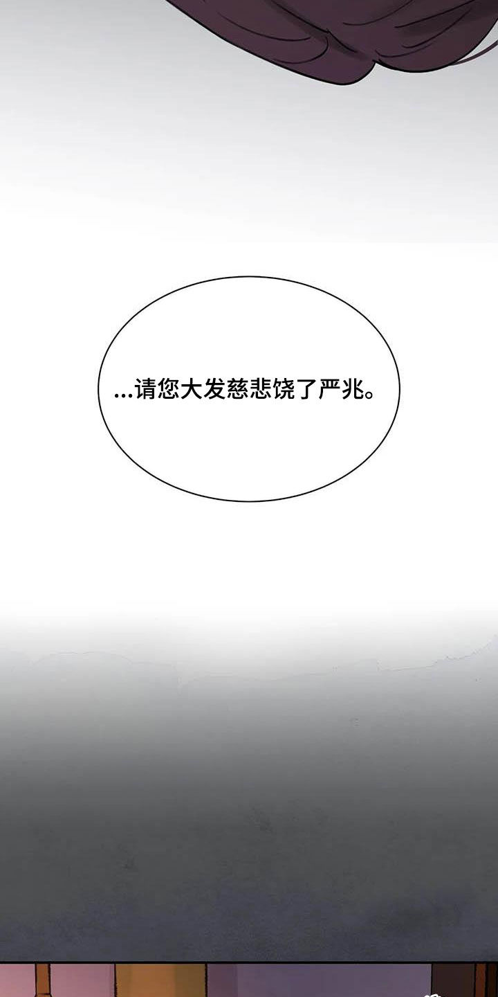 第29章：求情16