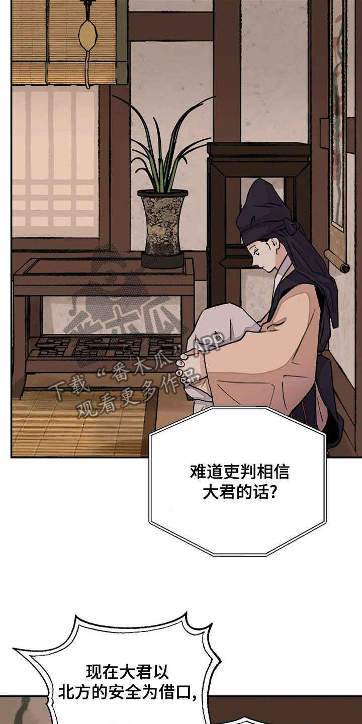 第51章：真是无趣26