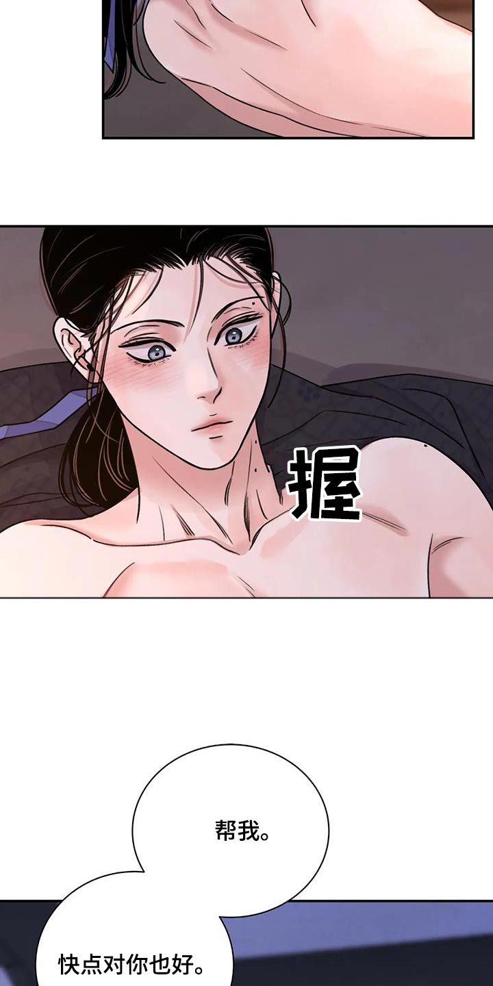 第69章：【第二季】快点8