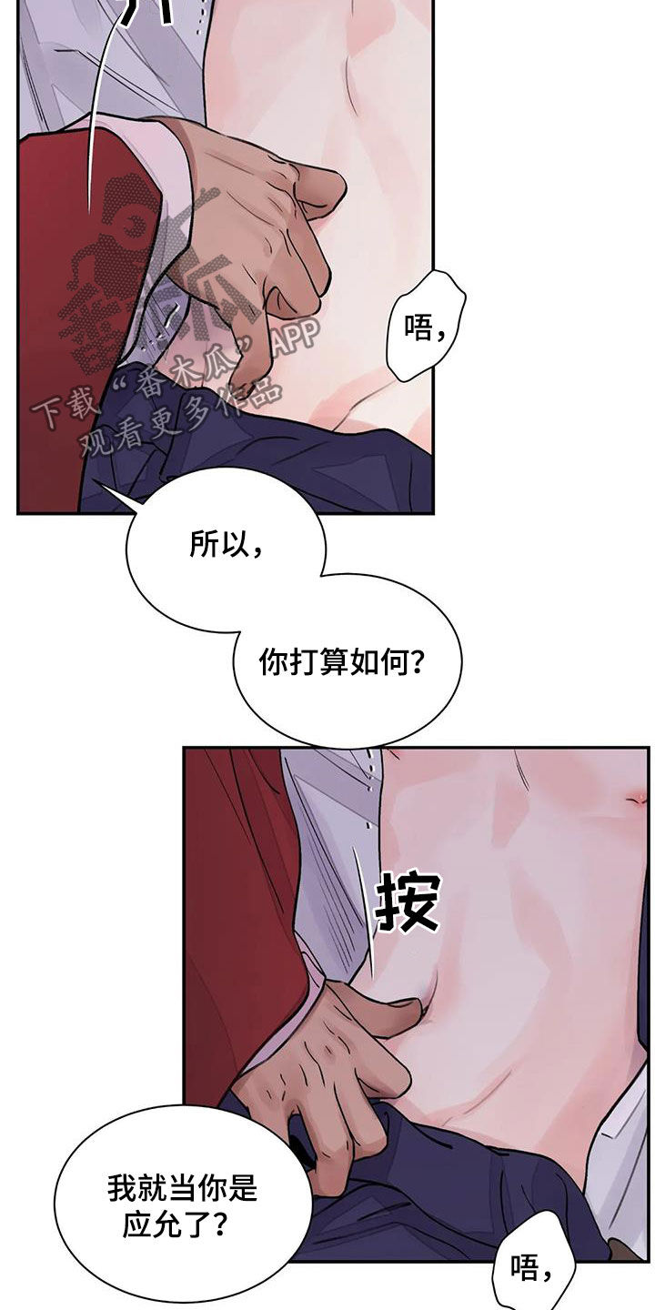 第17章：求饶10