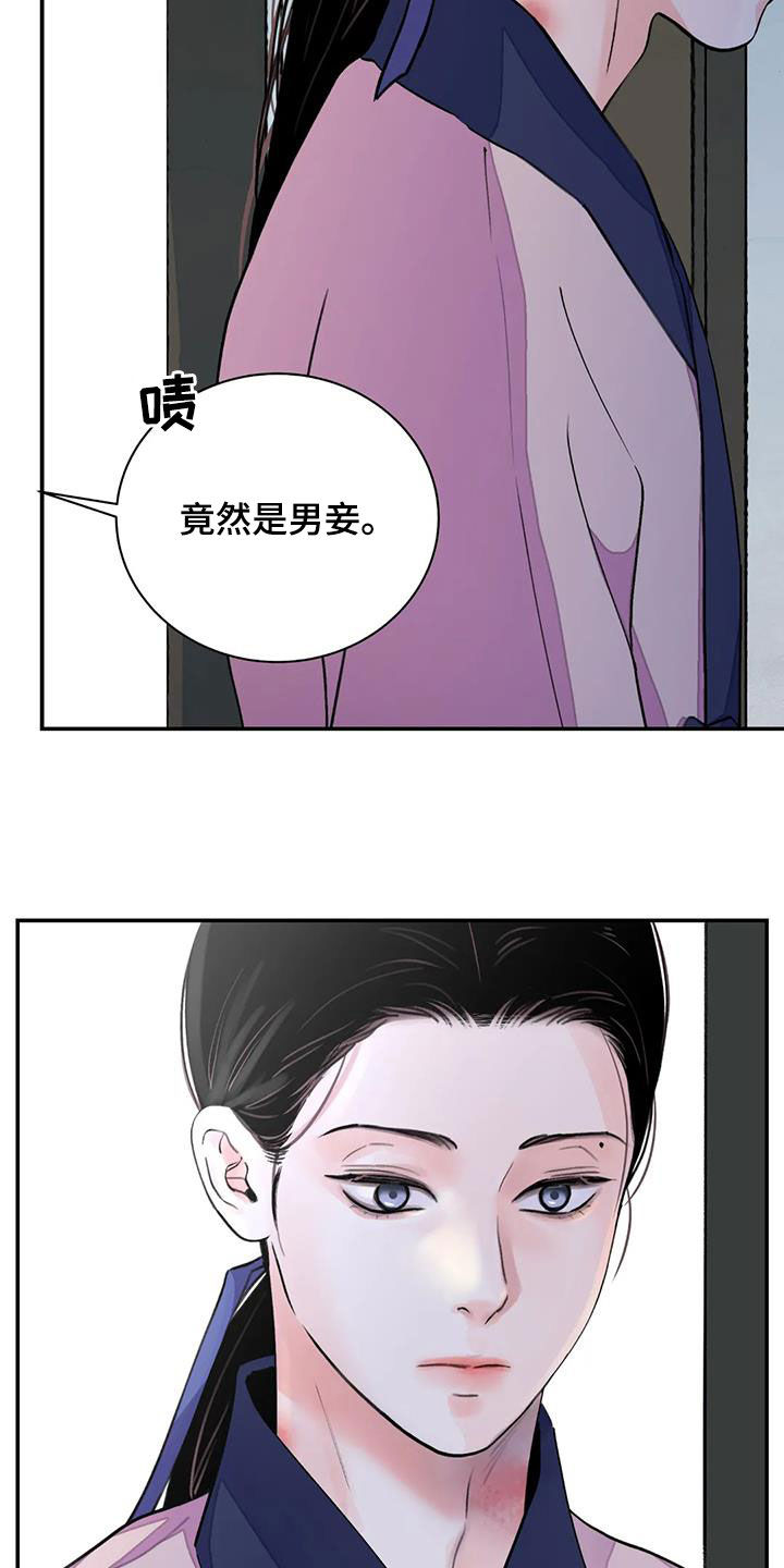第52章：只剩下毒（第一季完结）20